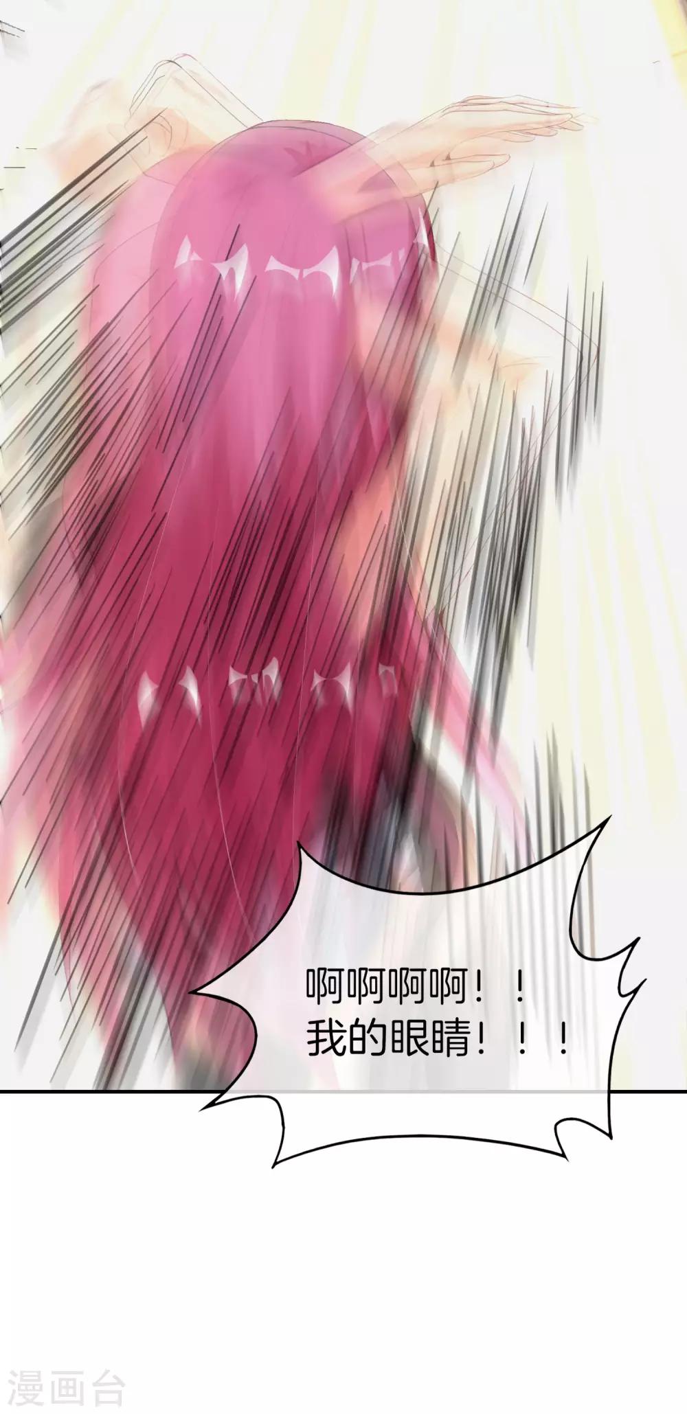 最强仙界朋友圈韩漫全集-第66话 听说你要和我比法宝？无删减无遮挡章节图片 