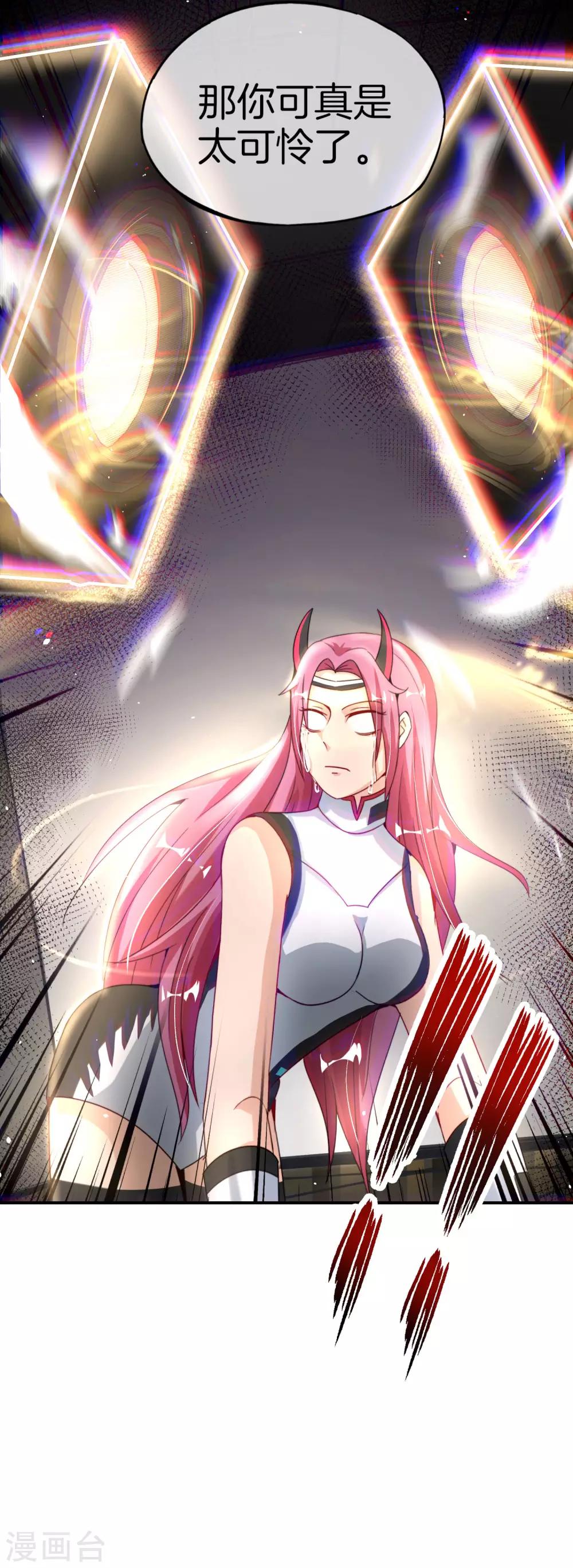 最强仙界朋友圈韩漫全集-第66话 听说你要和我比法宝？无删减无遮挡章节图片 