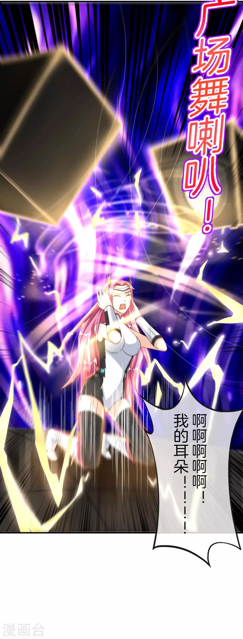 最强仙界朋友圈韩漫全集-第66话 听说你要和我比法宝？无删减无遮挡章节图片 