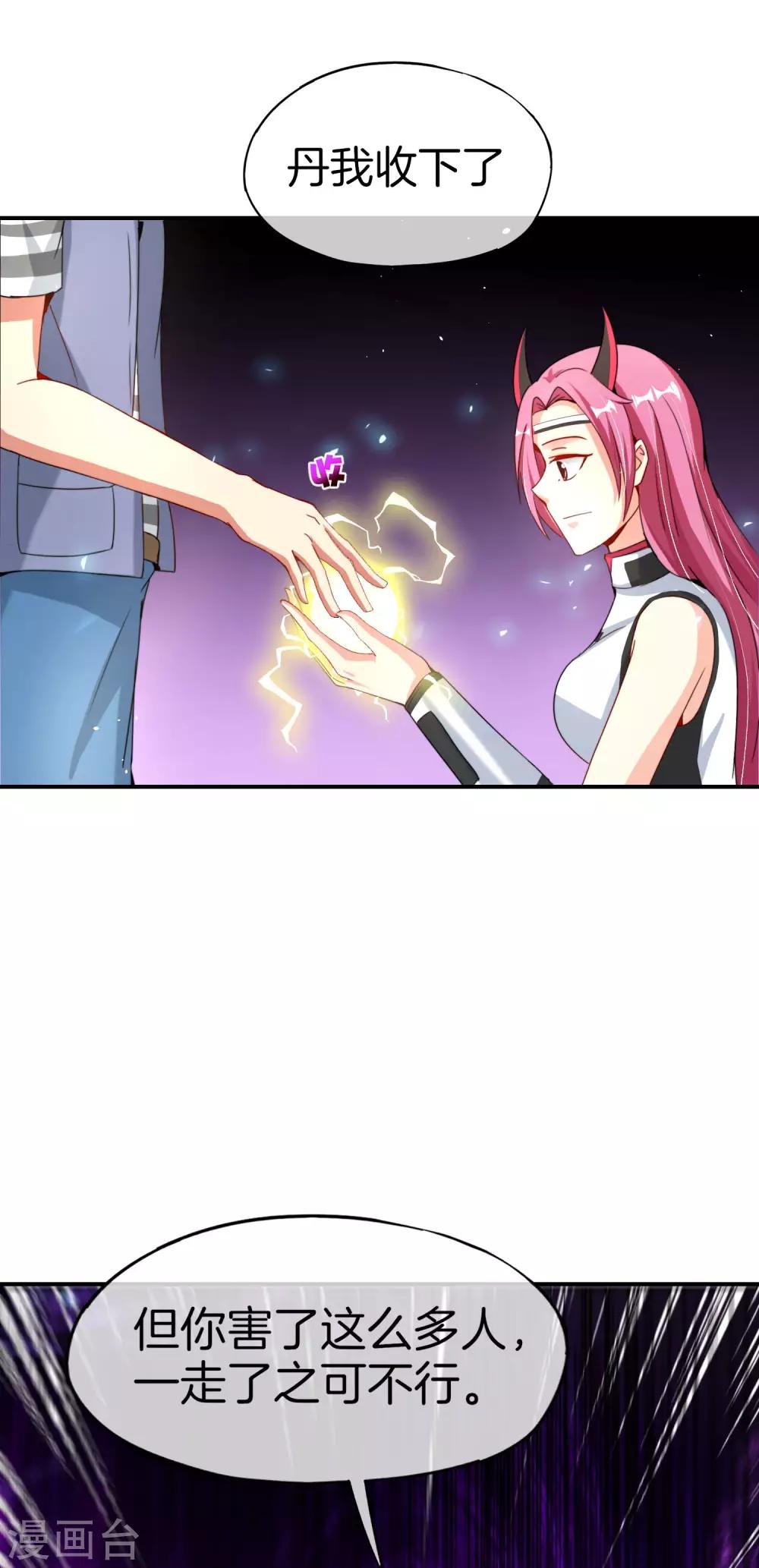 最强仙界朋友圈韩漫全集-第66话 听说你要和我比法宝？无删减无遮挡章节图片 
