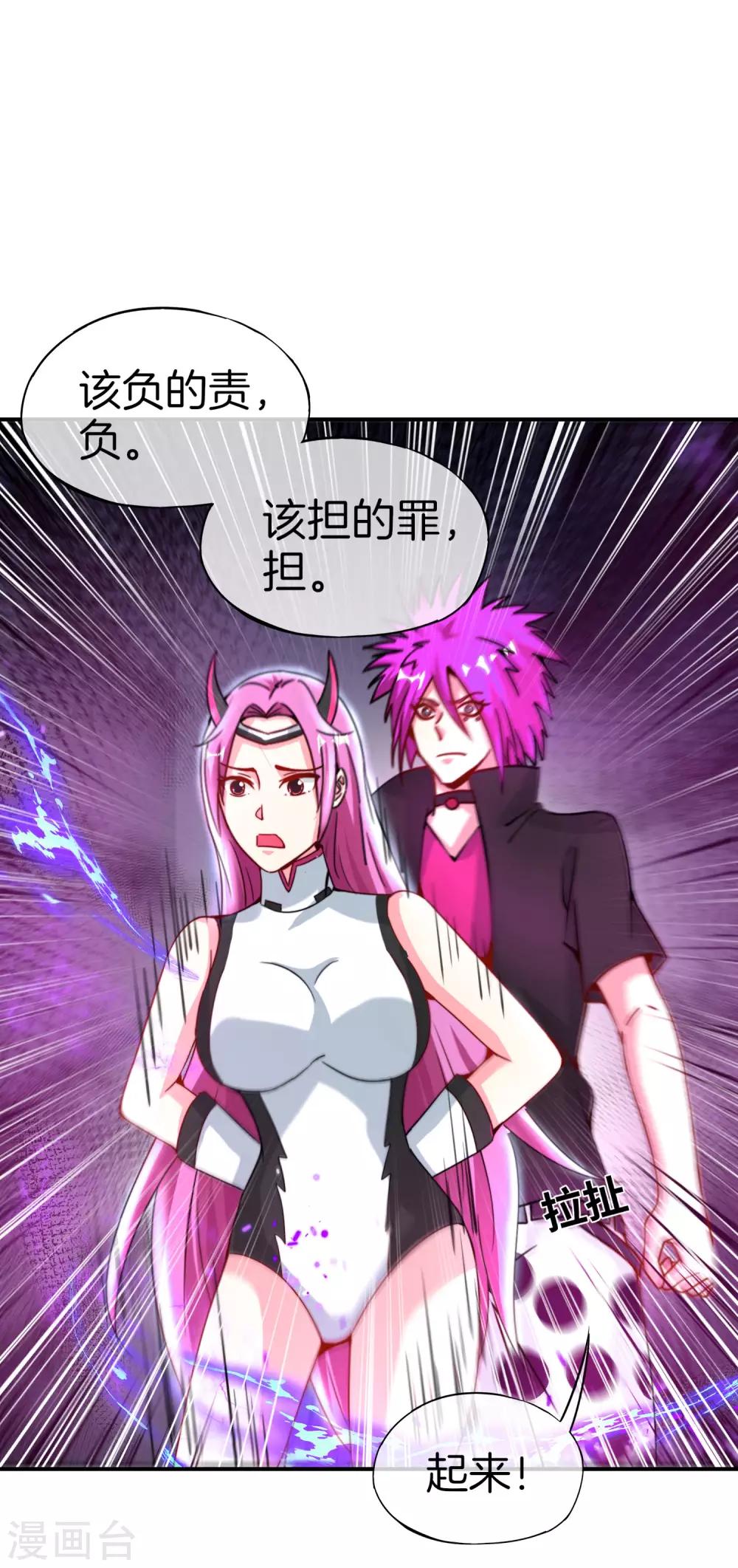 最强仙界朋友圈韩漫全集-第66话 听说你要和我比法宝？无删减无遮挡章节图片 