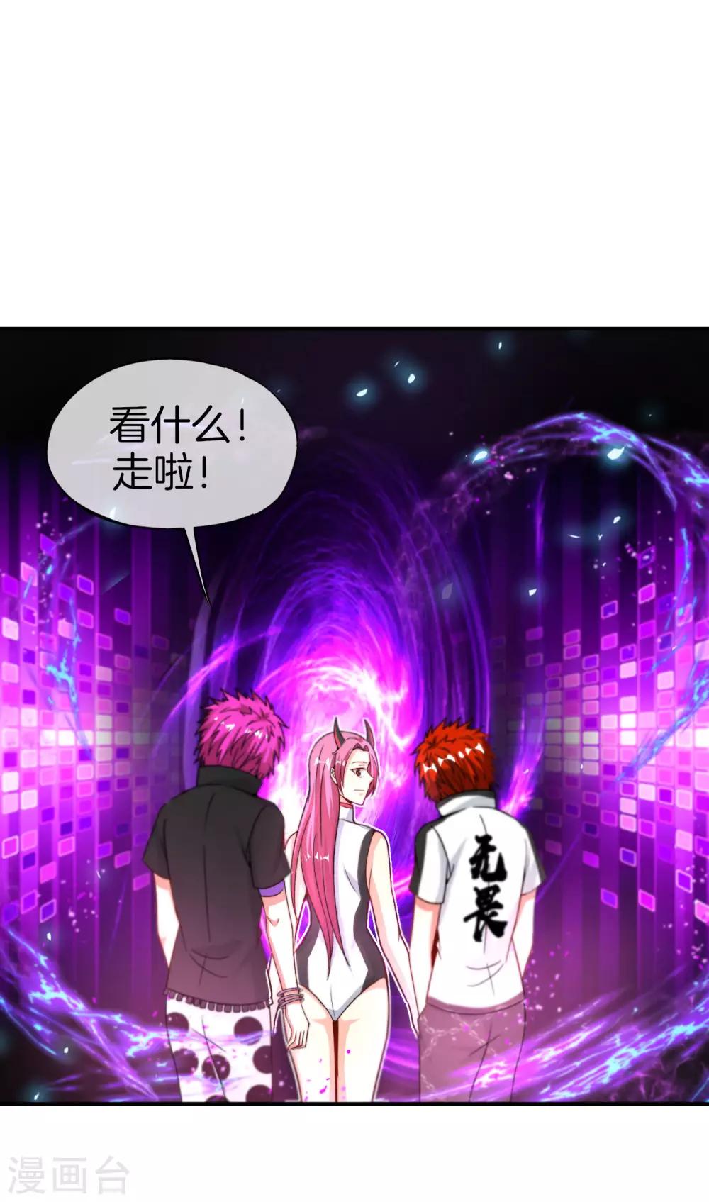 最强仙界朋友圈韩漫全集-第66话 听说你要和我比法宝？无删减无遮挡章节图片 