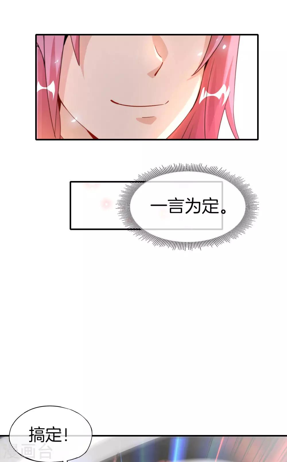 最强仙界朋友圈韩漫全集-第66话 听说你要和我比法宝？无删减无遮挡章节图片 