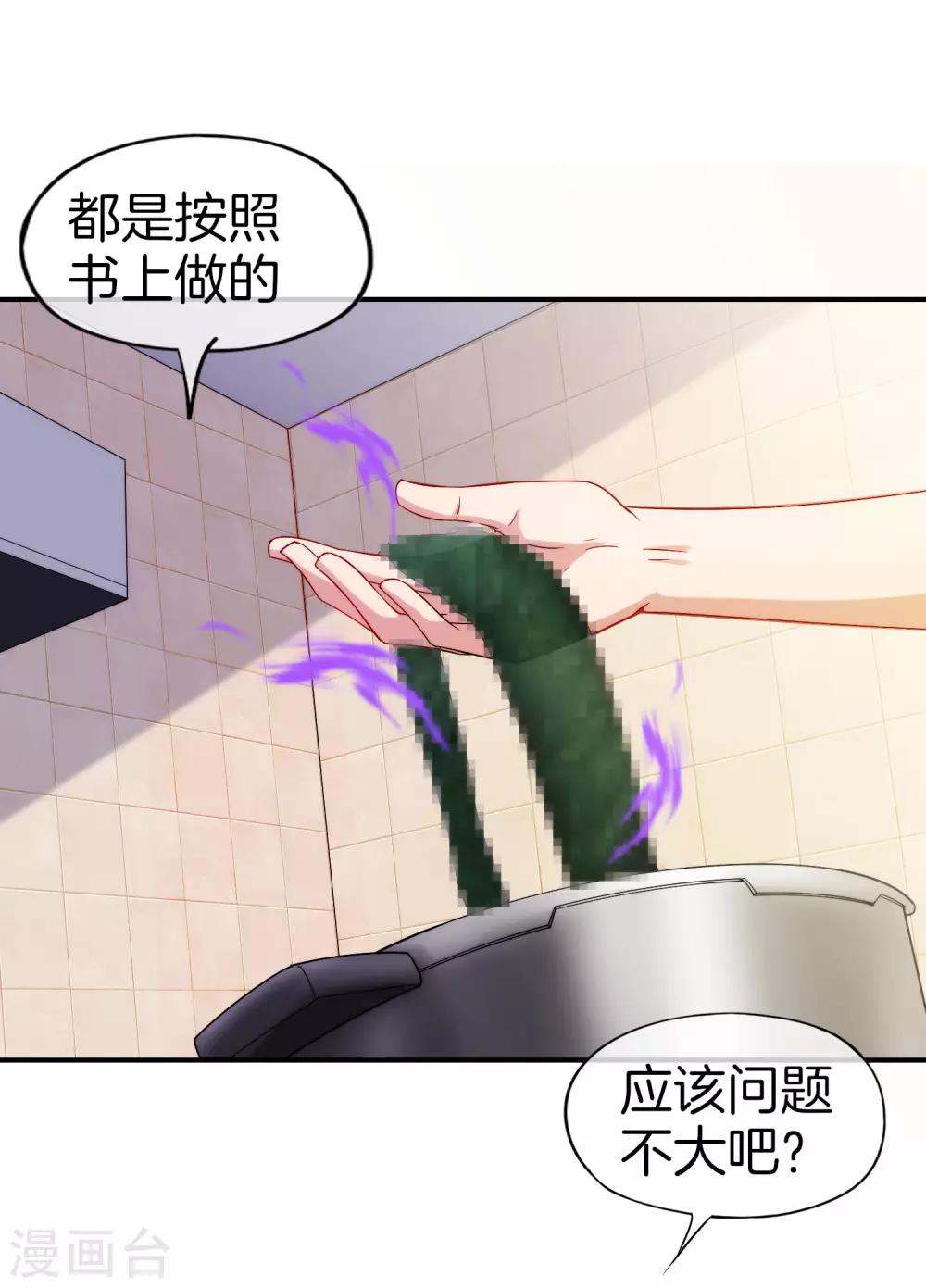 最强仙界朋友圈韩漫全集-第67话 舌尖上的仙丹无删减无遮挡章节图片 