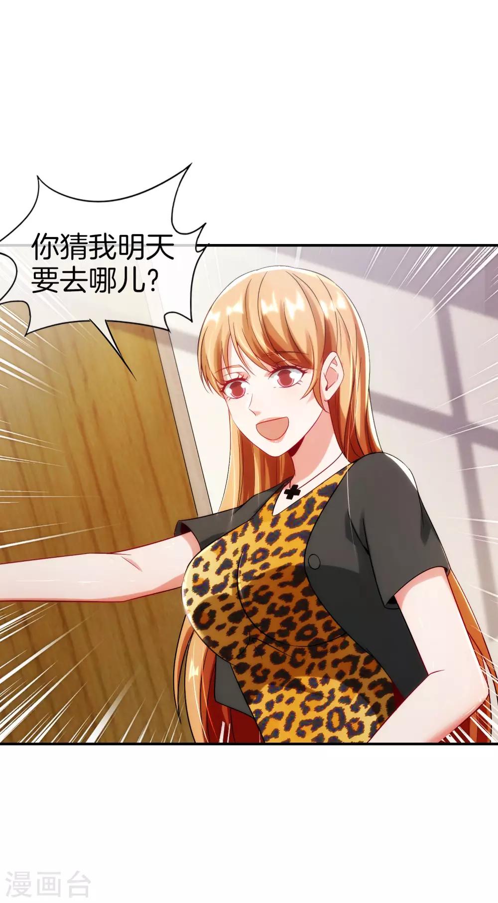 最强仙界朋友圈韩漫全集-第67话 舌尖上的仙丹无删减无遮挡章节图片 