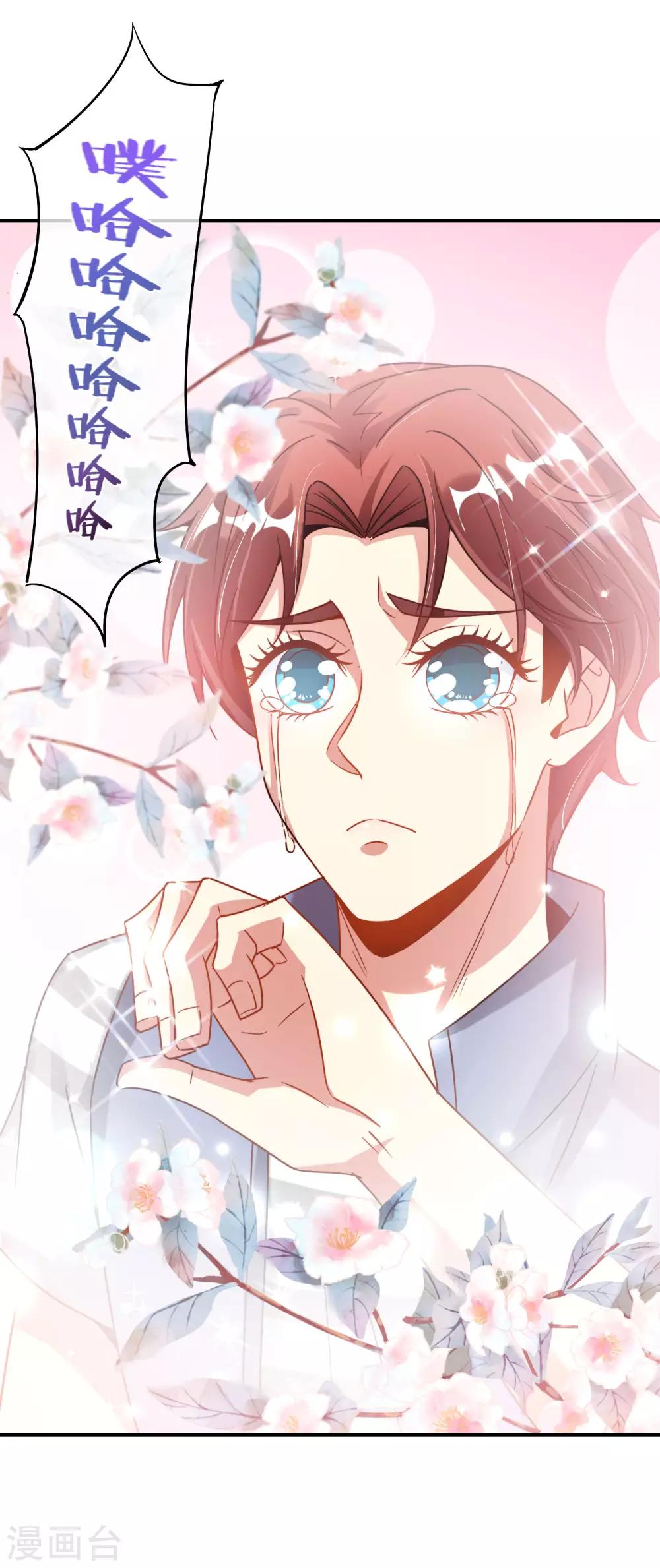 最强仙界朋友圈韩漫全集-第67话 舌尖上的仙丹无删减无遮挡章节图片 