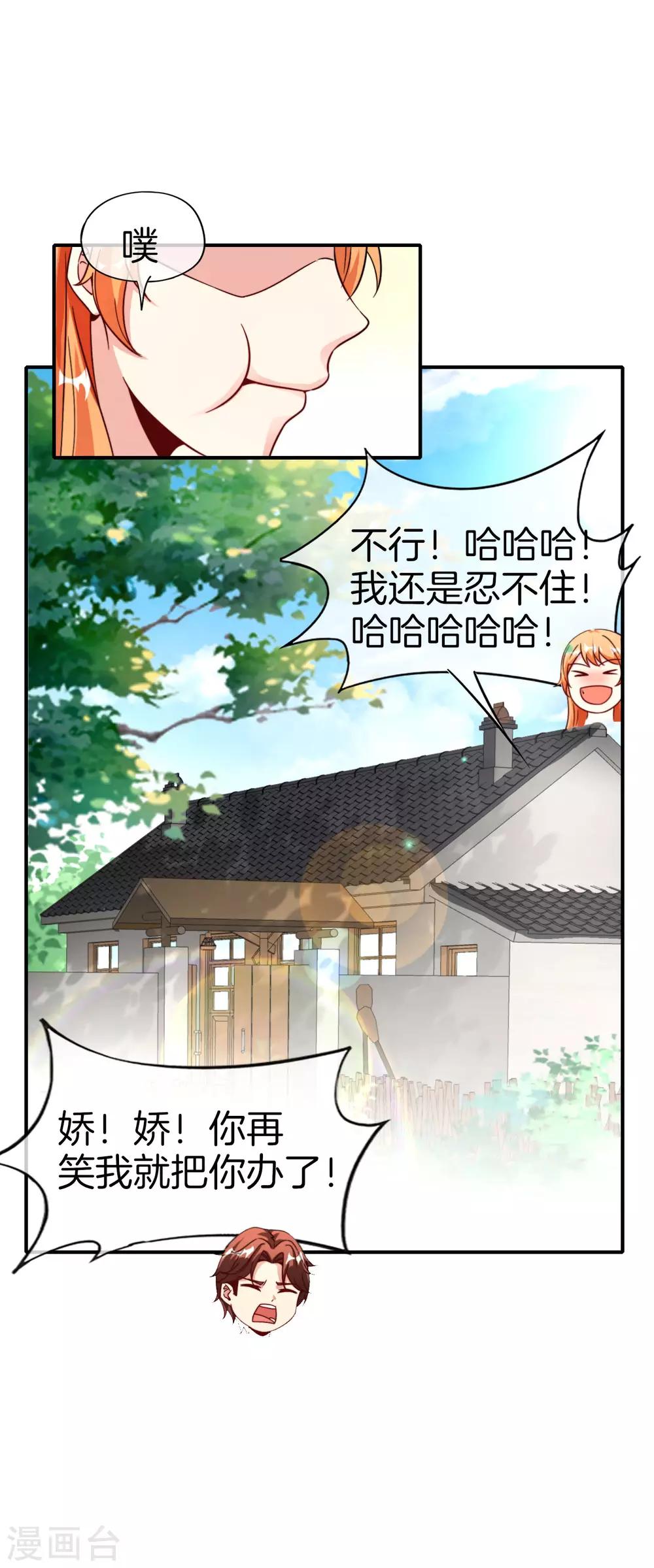 最强仙界朋友圈韩漫全集-第67话 舌尖上的仙丹无删减无遮挡章节图片 