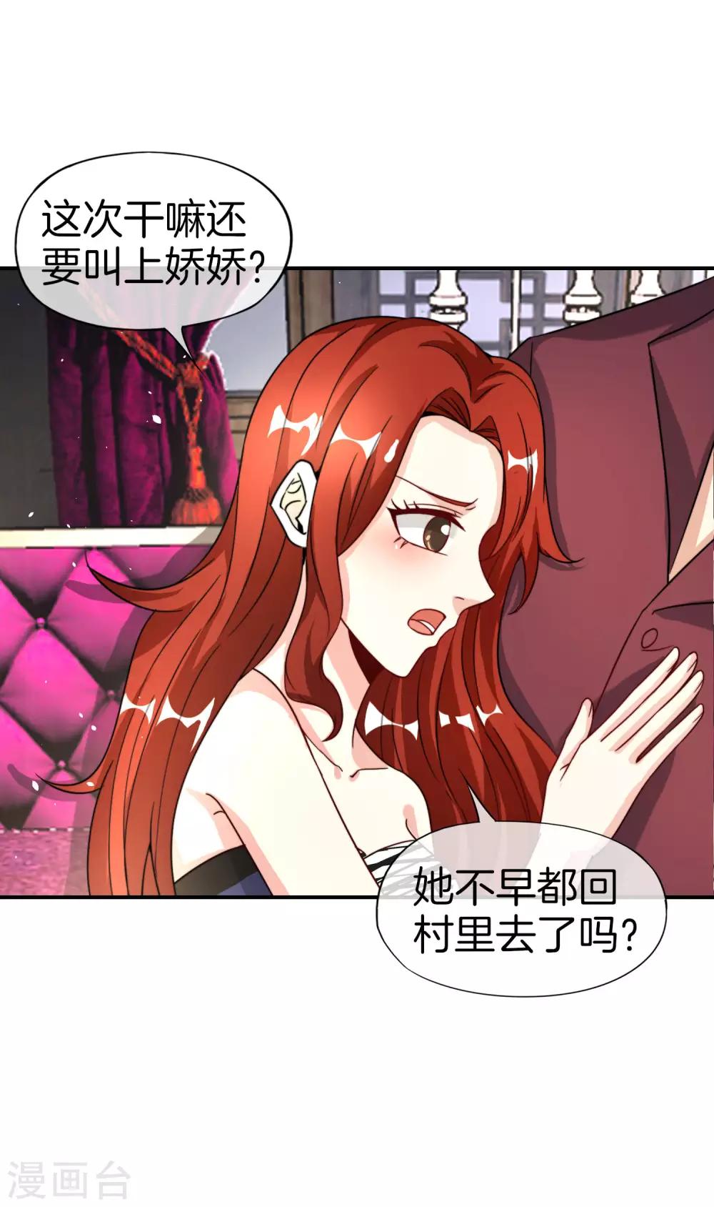 最强仙界朋友圈韩漫全集-第67话 舌尖上的仙丹无删减无遮挡章节图片 