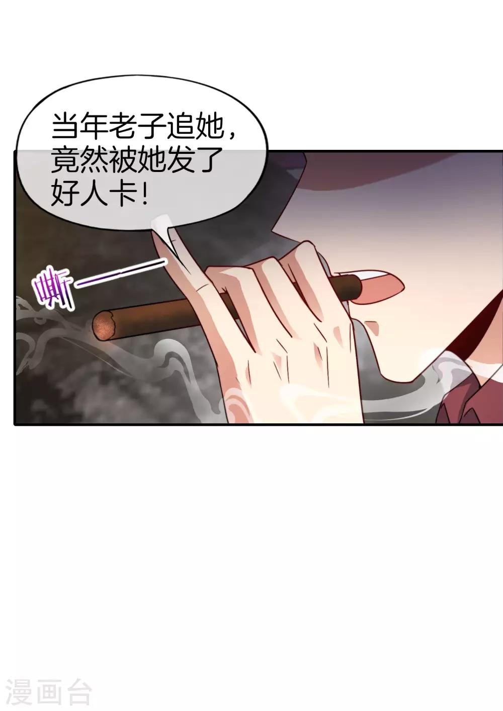 最强仙界朋友圈韩漫全集-第67话 舌尖上的仙丹无删减无遮挡章节图片 