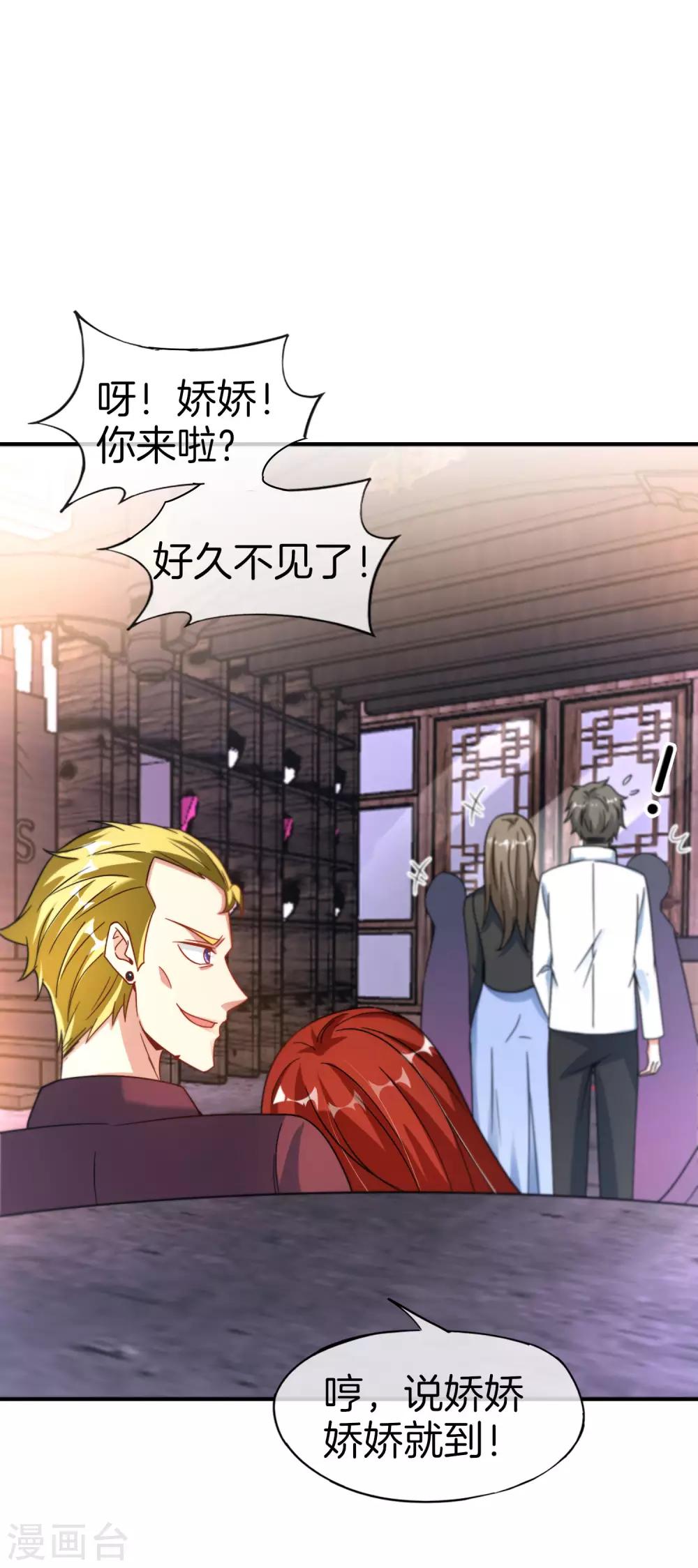 最强仙界朋友圈韩漫全集-第67话 舌尖上的仙丹无删减无遮挡章节图片 