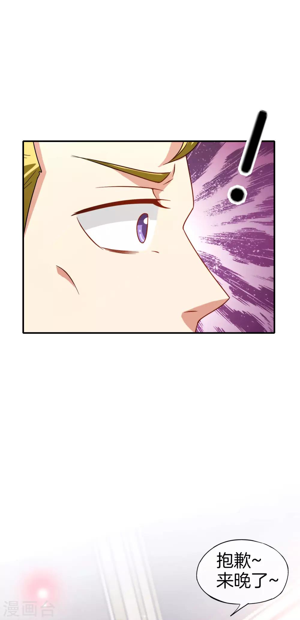 最强仙界朋友圈韩漫全集-第67话 舌尖上的仙丹无删减无遮挡章节图片 