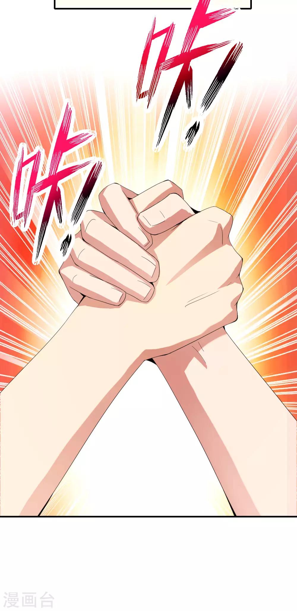 最强仙界朋友圈韩漫全集-第68话 我说不比，你非要和我比！无删减无遮挡章节图片 