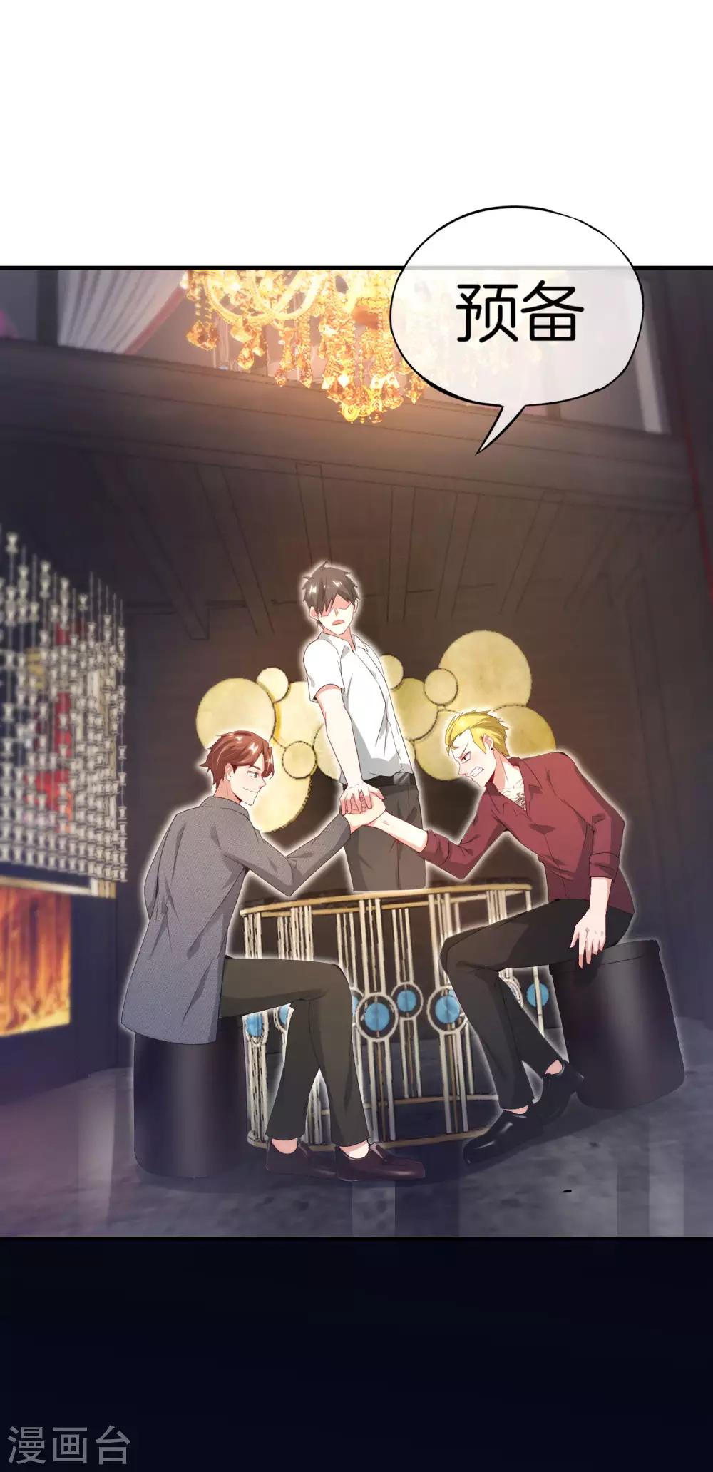 最强仙界朋友圈韩漫全集-第68话 我说不比，你非要和我比！无删减无遮挡章节图片 