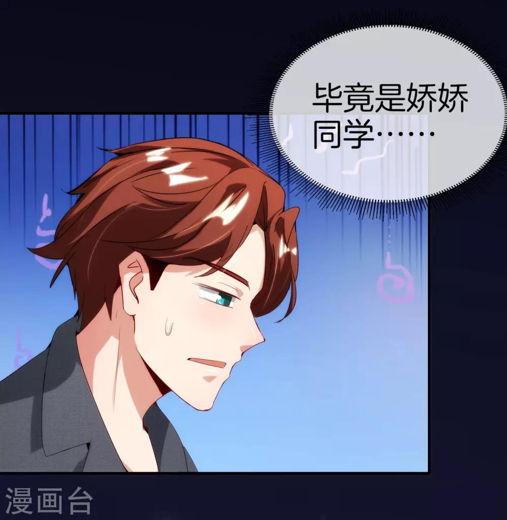最强仙界朋友圈韩漫全集-第68话 我说不比，你非要和我比！无删减无遮挡章节图片 