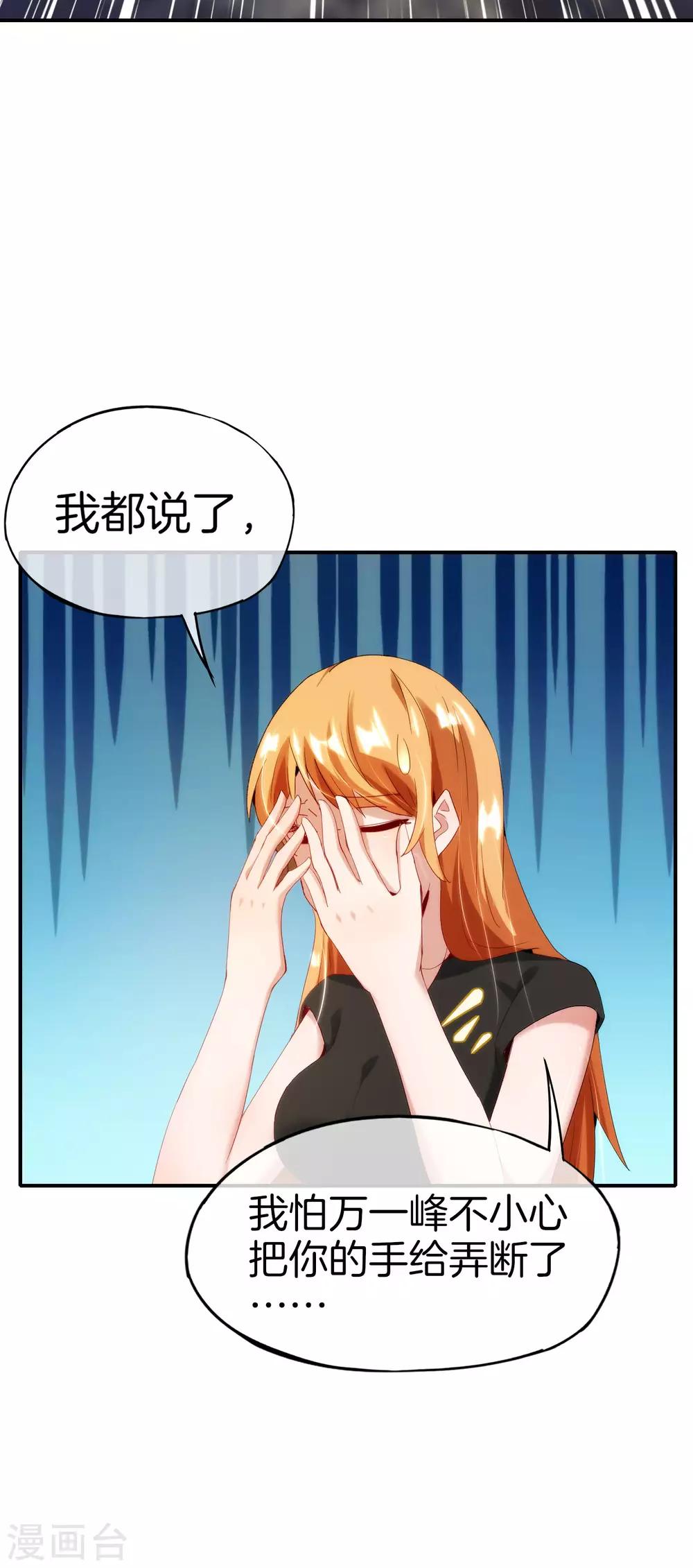 最强仙界朋友圈韩漫全集-第68话 我说不比，你非要和我比！无删减无遮挡章节图片 