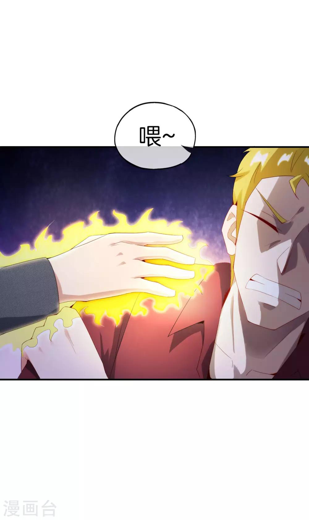 最强仙界朋友圈韩漫全集-第68话 我说不比，你非要和我比！无删减无遮挡章节图片 