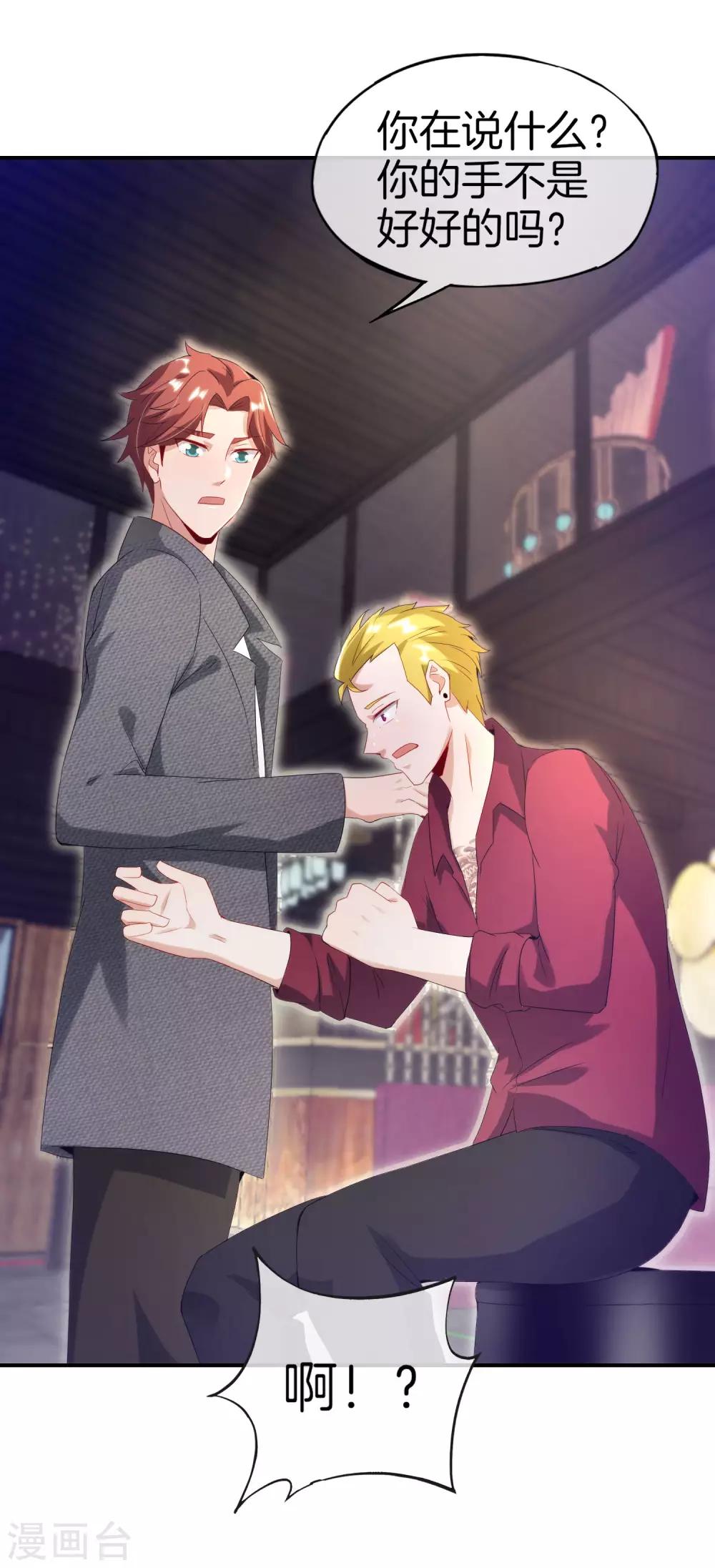 最强仙界朋友圈韩漫全集-第68话 我说不比，你非要和我比！无删减无遮挡章节图片 