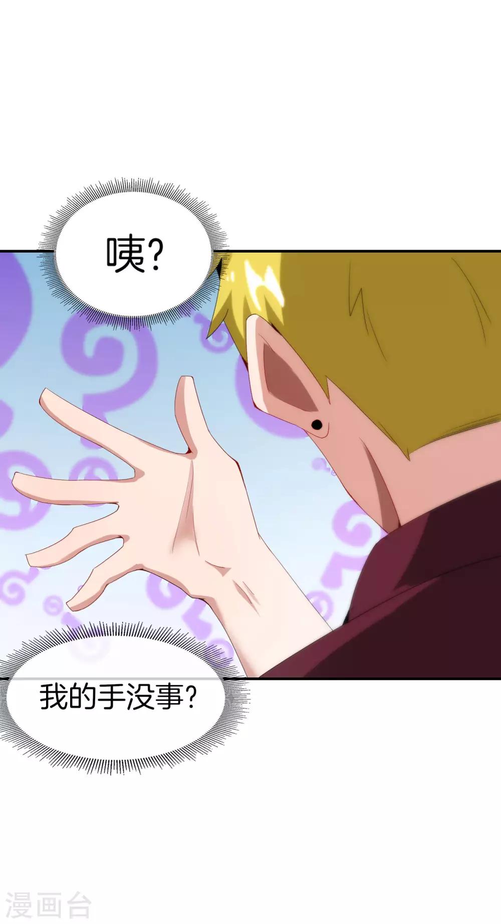 最强仙界朋友圈韩漫全集-第68话 我说不比，你非要和我比！无删减无遮挡章节图片 