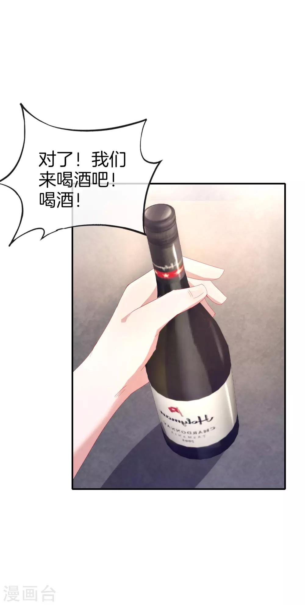 最强仙界朋友圈韩漫全集-第68话 我说不比，你非要和我比！无删减无遮挡章节图片 