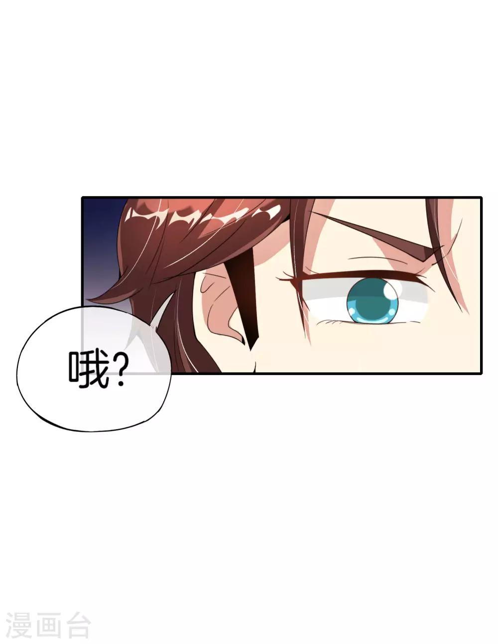 最强仙界朋友圈韩漫全集-第68话 我说不比，你非要和我比！无删减无遮挡章节图片 