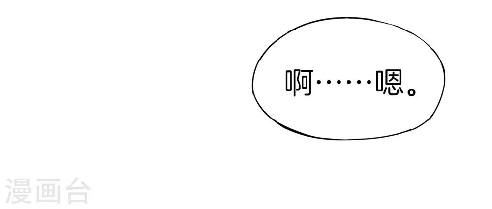 最强仙界朋友圈韩漫全集-第7话 舔狗的暴怒！无删减无遮挡章节图片 