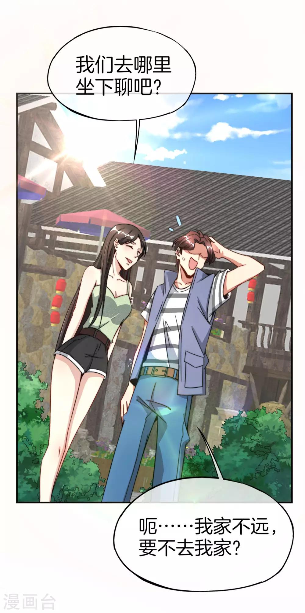 最强仙界朋友圈韩漫全集-第7话 舔狗的暴怒！无删减无遮挡章节图片 