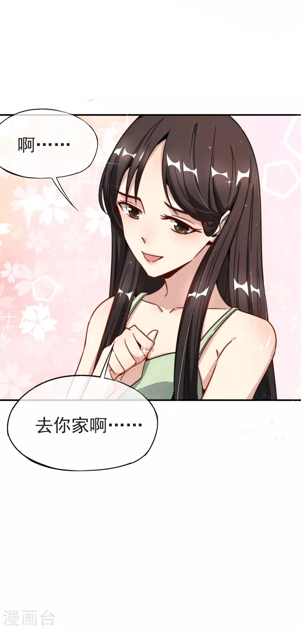 最强仙界朋友圈韩漫全集-第7话 舔狗的暴怒！无删减无遮挡章节图片 