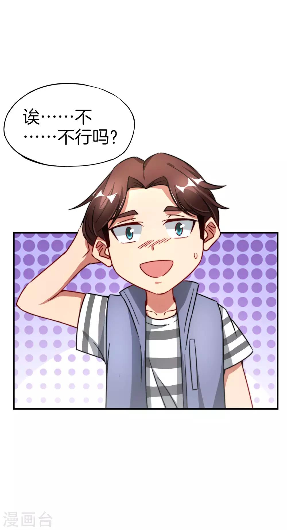 最强仙界朋友圈韩漫全集-第7话 舔狗的暴怒！无删减无遮挡章节图片 