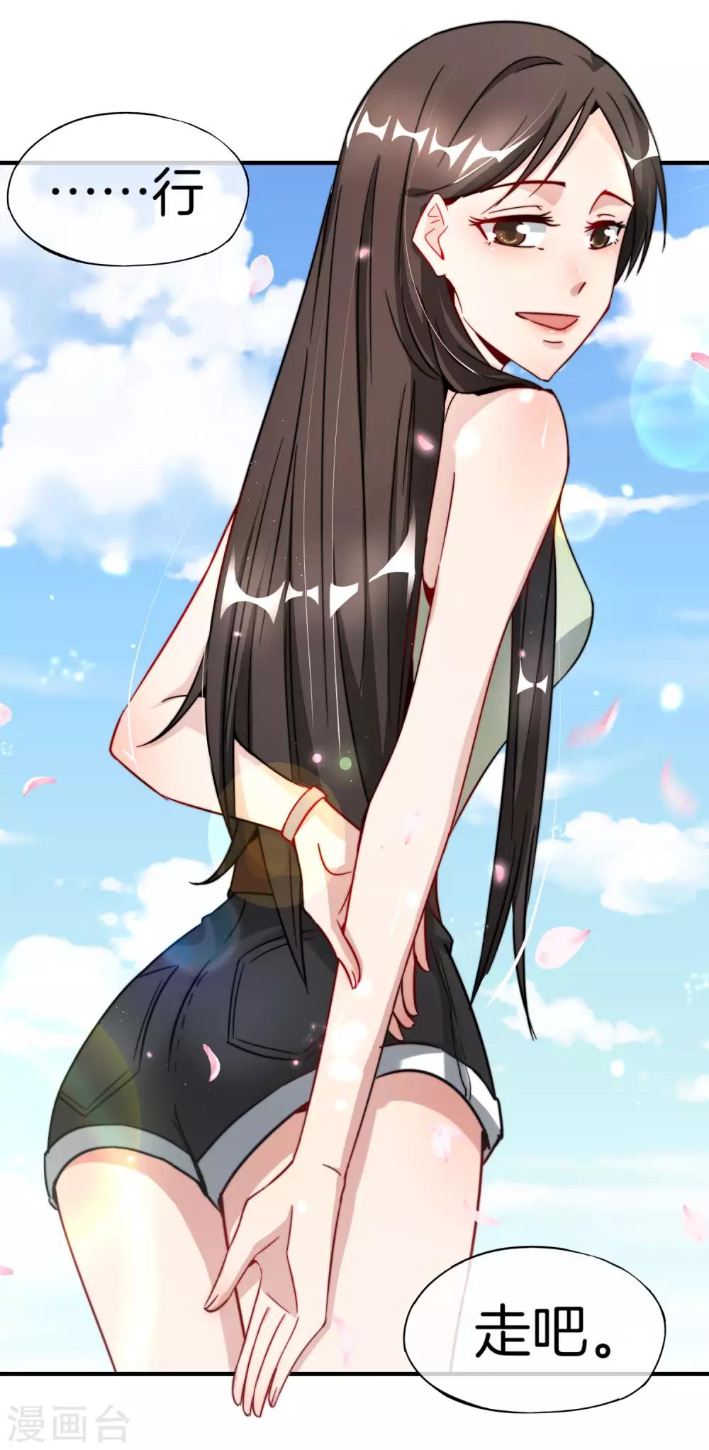 最强仙界朋友圈韩漫全集-第7话 舔狗的暴怒！无删减无遮挡章节图片 