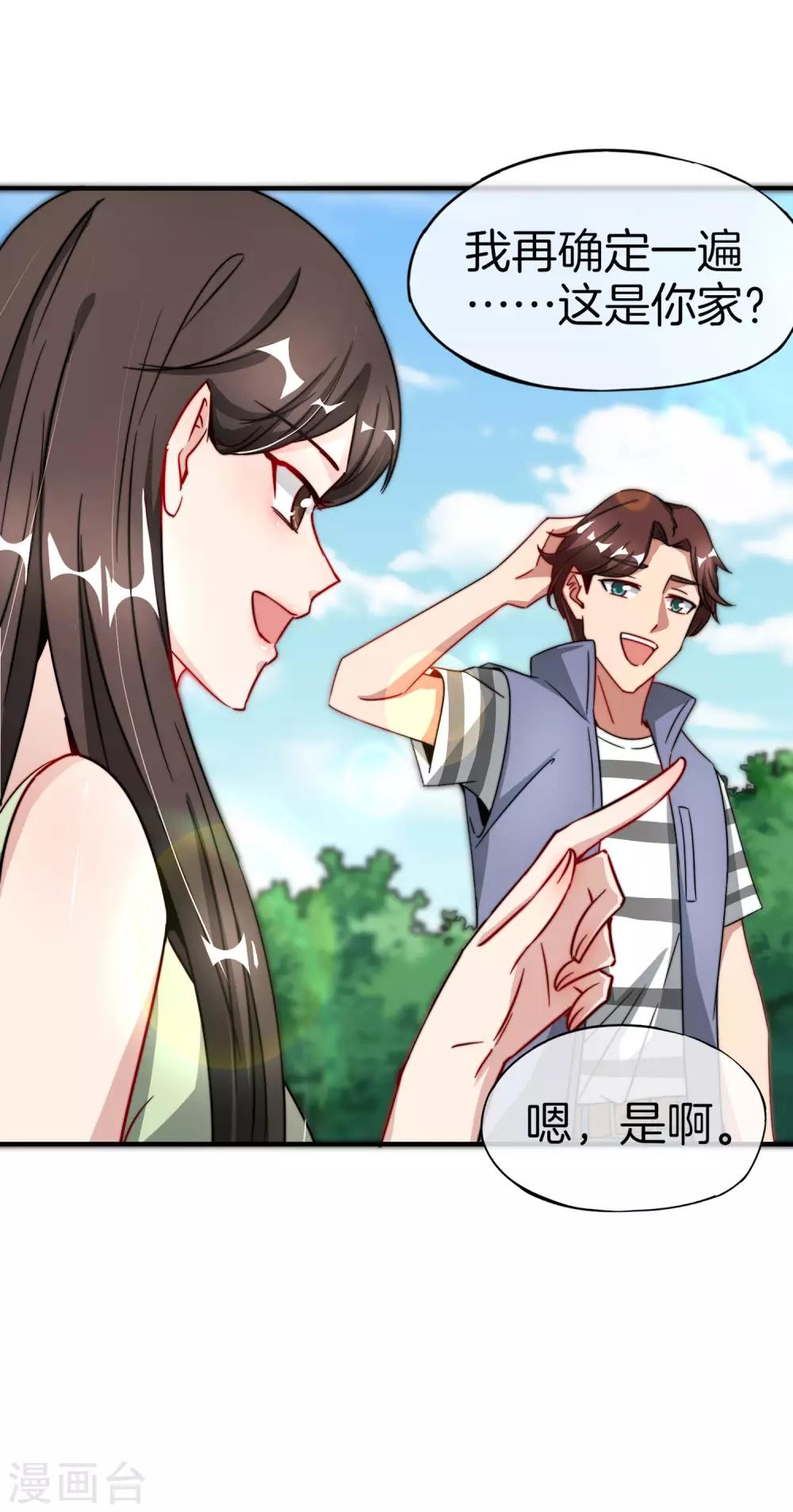 最强仙界朋友圈韩漫全集-第7话 舔狗的暴怒！无删减无遮挡章节图片 