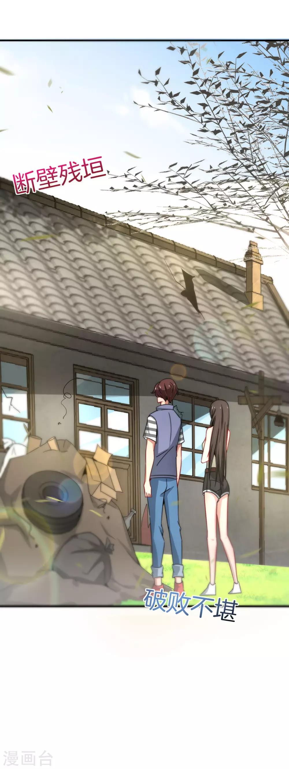 最强仙界朋友圈韩漫全集-第7话 舔狗的暴怒！无删减无遮挡章节图片 