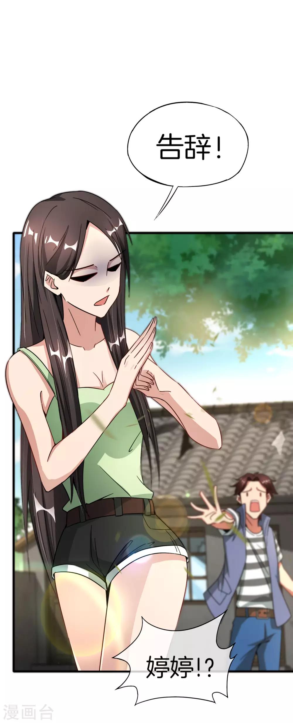 最强仙界朋友圈韩漫全集-第7话 舔狗的暴怒！无删减无遮挡章节图片 