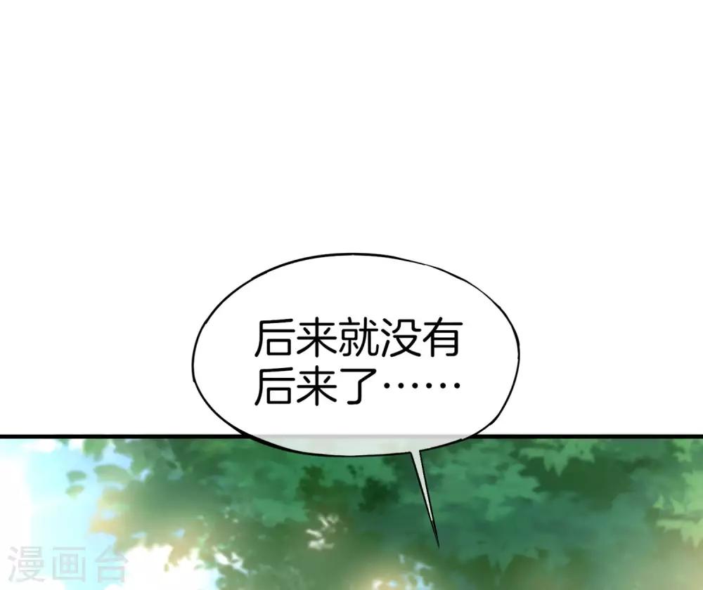 最强仙界朋友圈韩漫全集-第7话 舔狗的暴怒！无删减无遮挡章节图片 