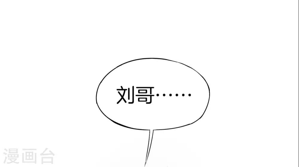 最强仙界朋友圈韩漫全集-第7话 舔狗的暴怒！无删减无遮挡章节图片 