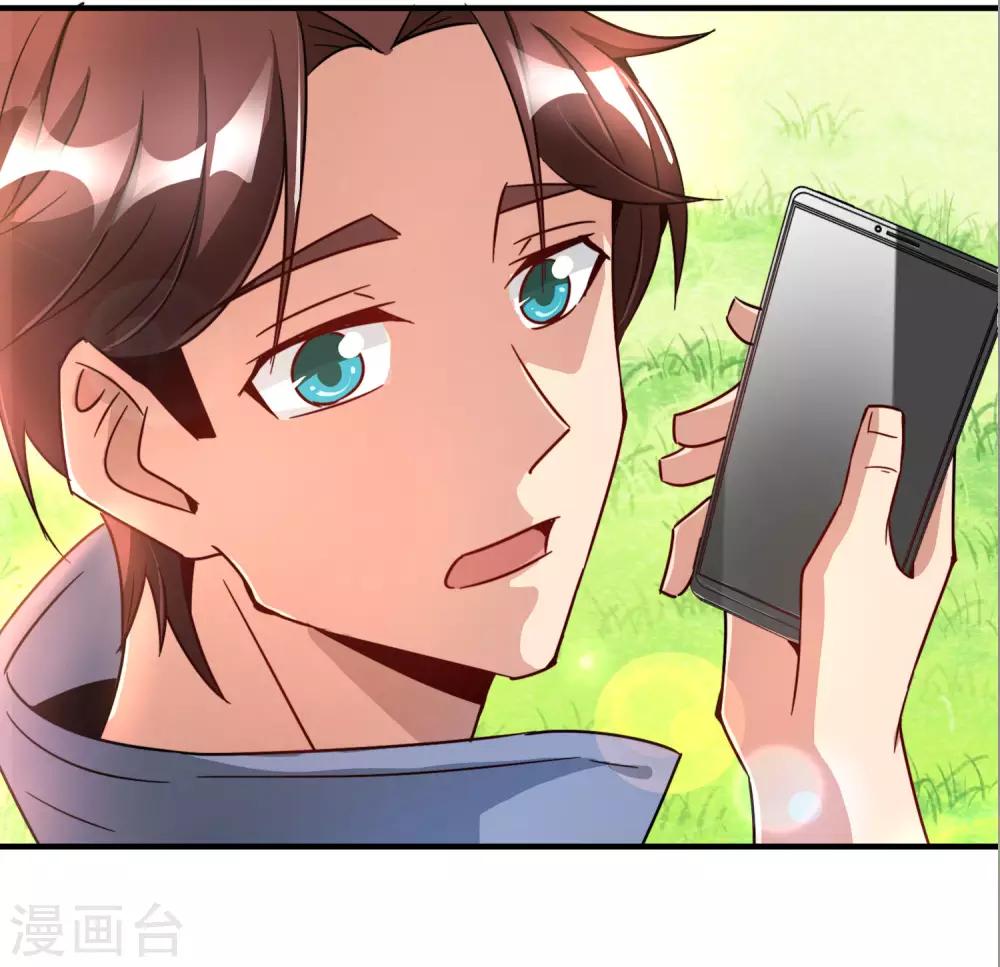 最强仙界朋友圈韩漫全集-第7话 舔狗的暴怒！无删减无遮挡章节图片 