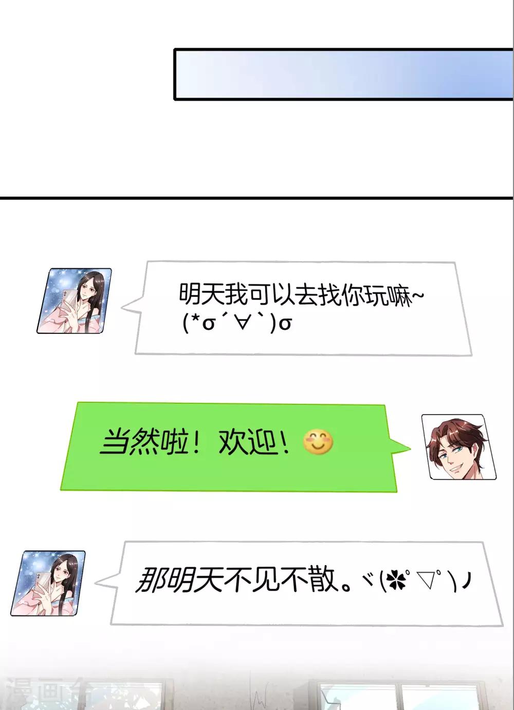 最强仙界朋友圈韩漫全集-第7话 舔狗的暴怒！无删减无遮挡章节图片 