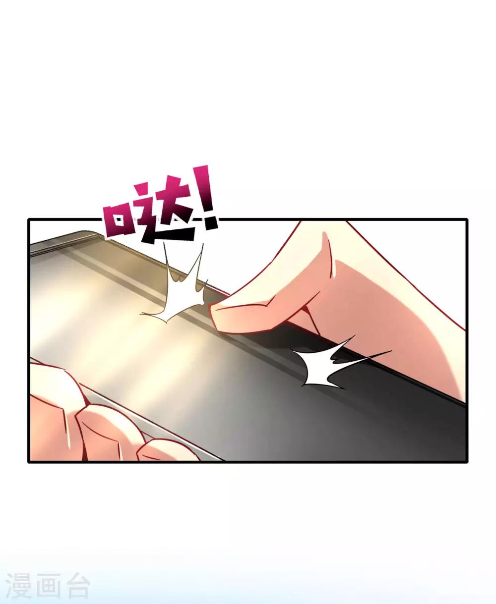 最强仙界朋友圈韩漫全集-第7话 舔狗的暴怒！无删减无遮挡章节图片 