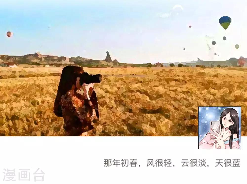 最强仙界朋友圈韩漫全集-第7话 舔狗的暴怒！无删减无遮挡章节图片 