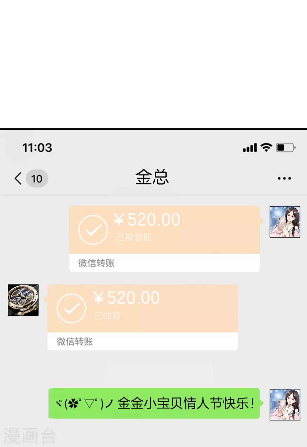 最强仙界朋友圈韩漫全集-第7话 舔狗的暴怒！无删减无遮挡章节图片 