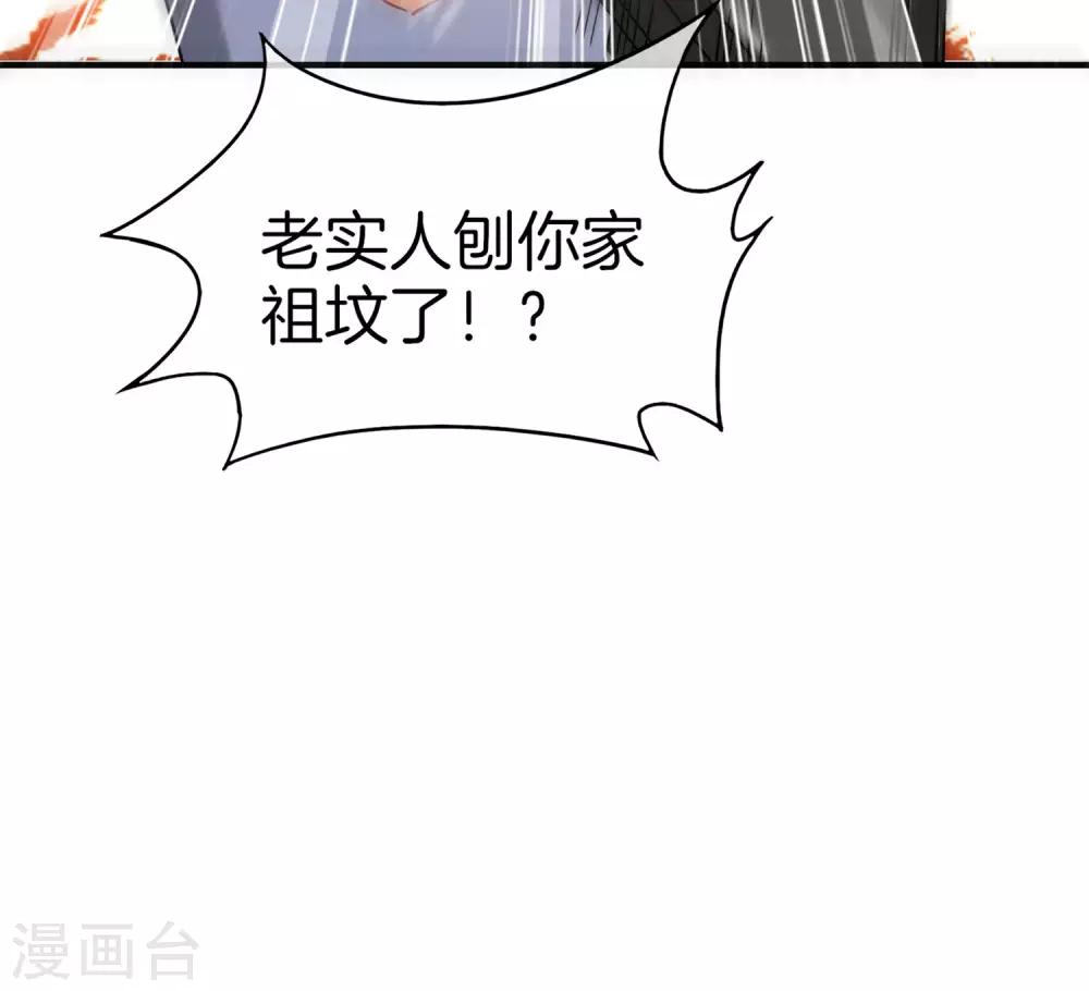 最强仙界朋友圈韩漫全集-第7话 舔狗的暴怒！无删减无遮挡章节图片 