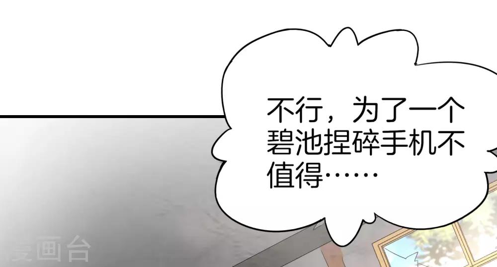 最强仙界朋友圈韩漫全集-第7话 舔狗的暴怒！无删减无遮挡章节图片 
