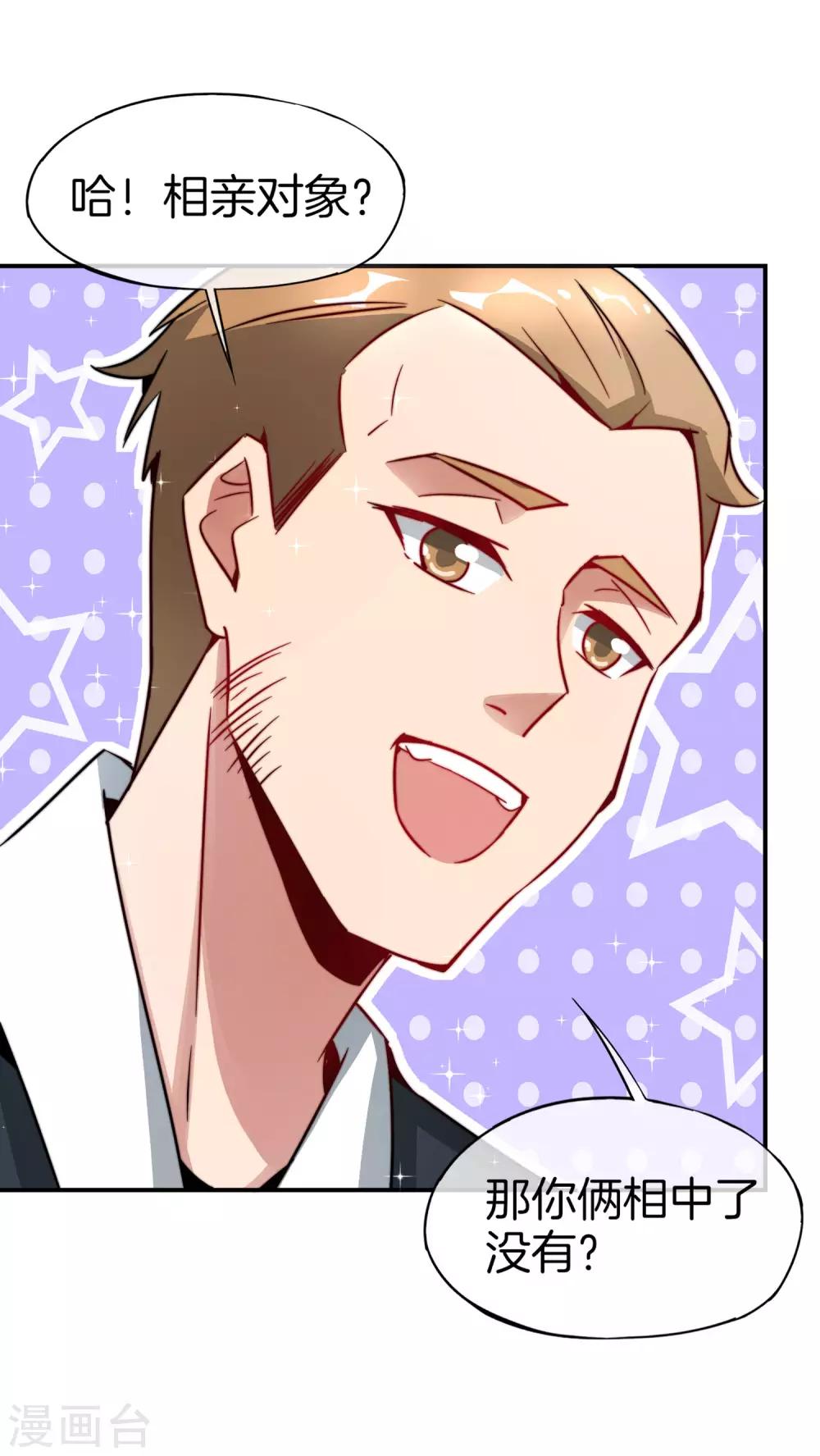 最强仙界朋友圈韩漫全集-第7话 舔狗的暴怒！无删减无遮挡章节图片 