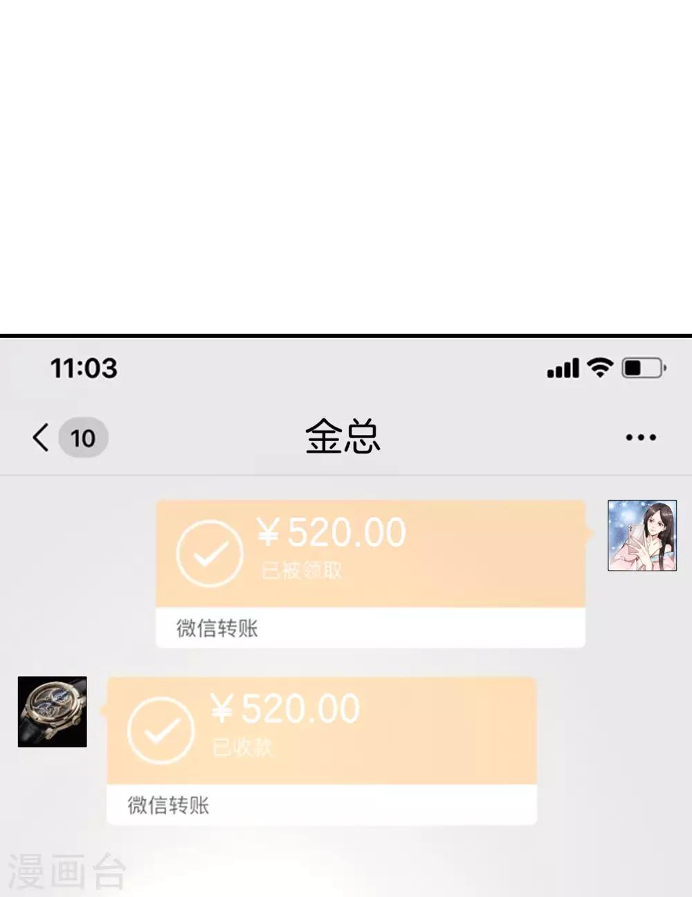 最强仙界朋友圈韩漫全集-第7话 舔狗的暴怒！无删减无遮挡章节图片 
