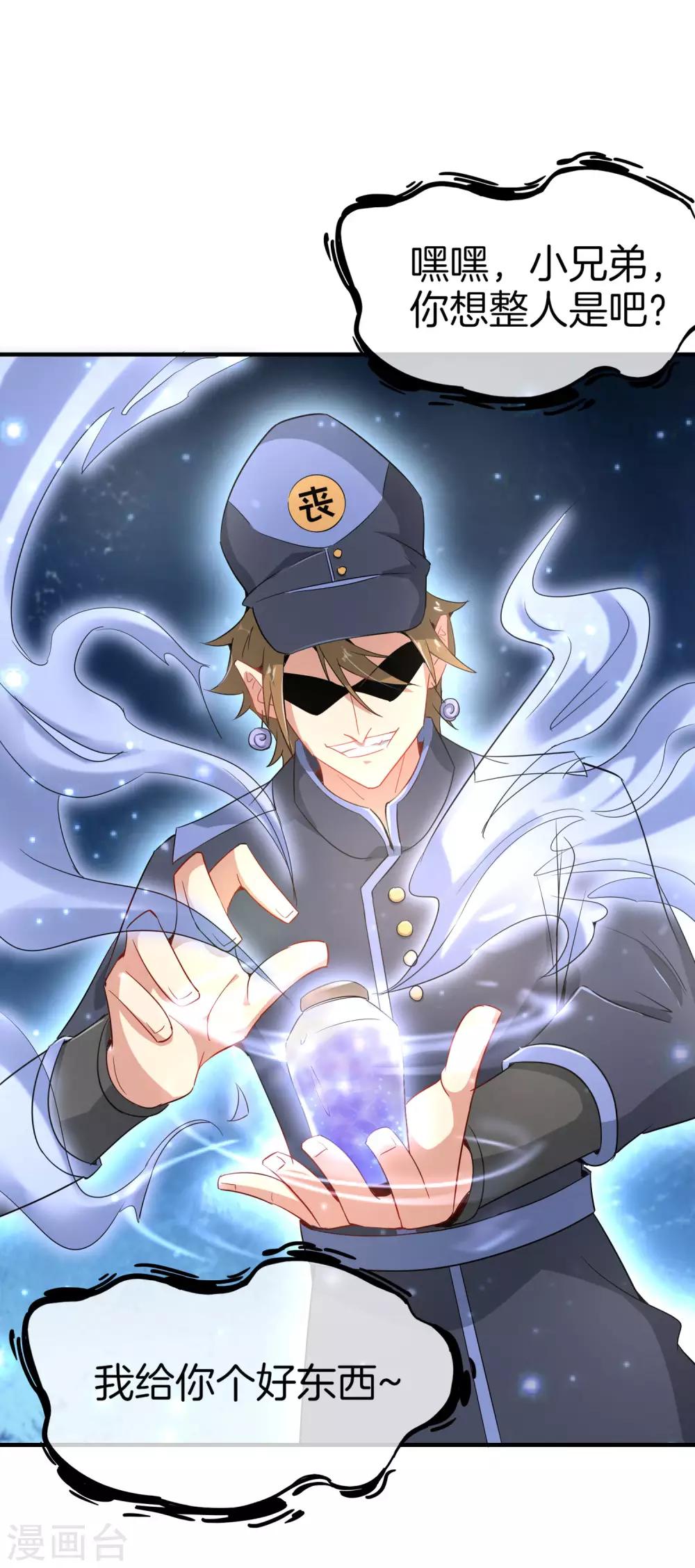 最强仙界朋友圈韩漫全集-第7话 舔狗的暴怒！无删减无遮挡章节图片 