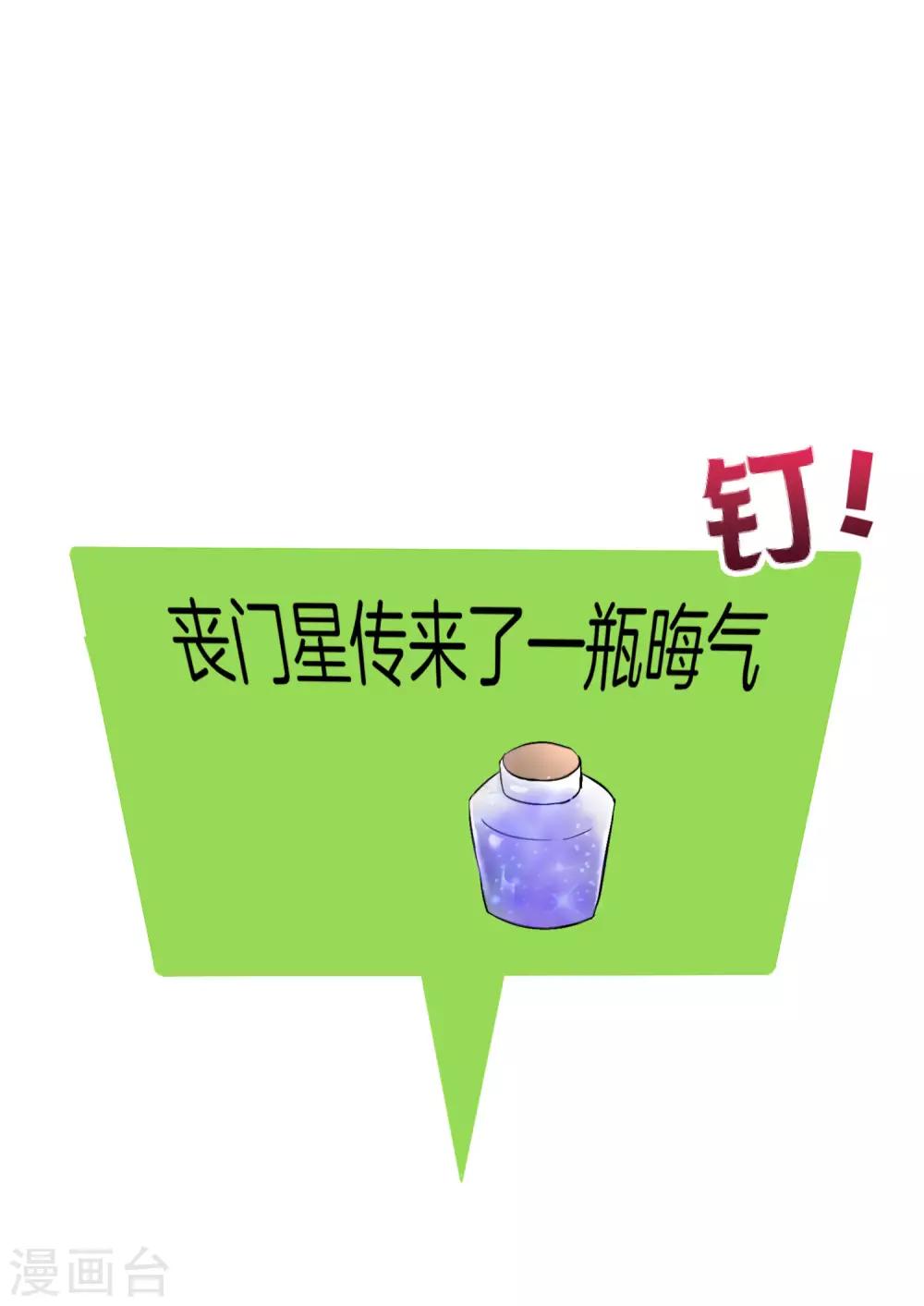 最强仙界朋友圈韩漫全集-第7话 舔狗的暴怒！无删减无遮挡章节图片 