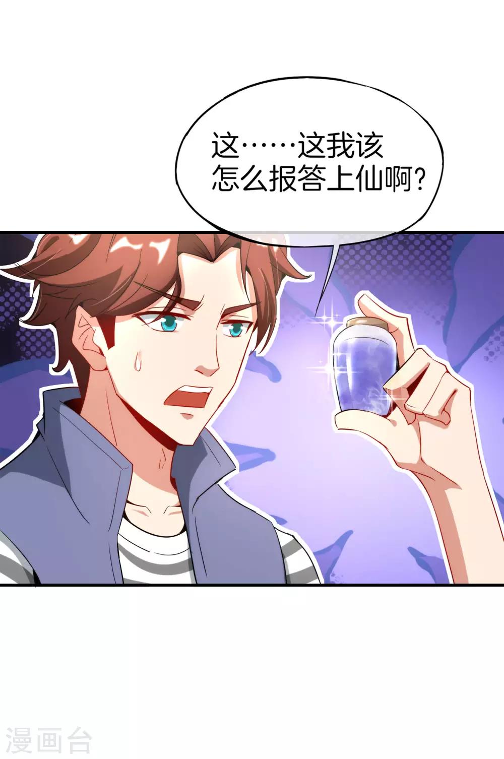 最强仙界朋友圈韩漫全集-第7话 舔狗的暴怒！无删减无遮挡章节图片 