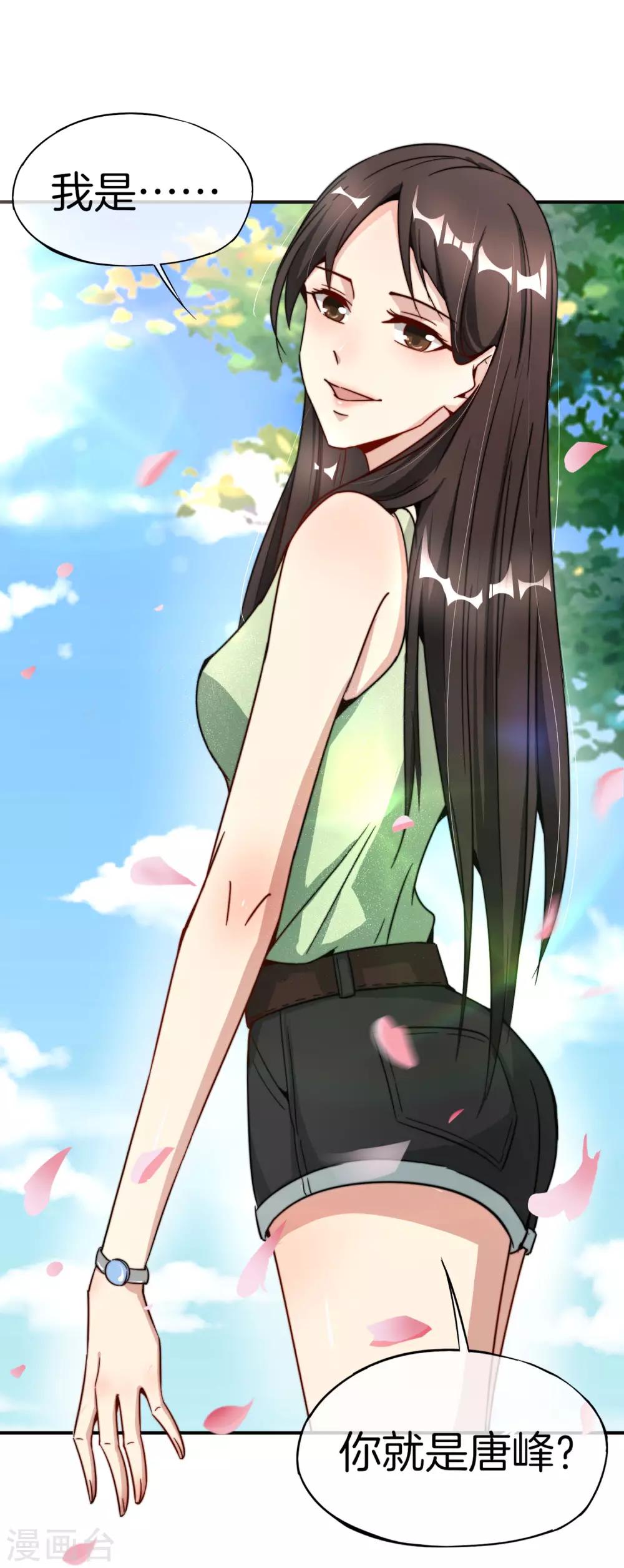 最强仙界朋友圈韩漫全集-第7话 舔狗的暴怒！无删减无遮挡章节图片 