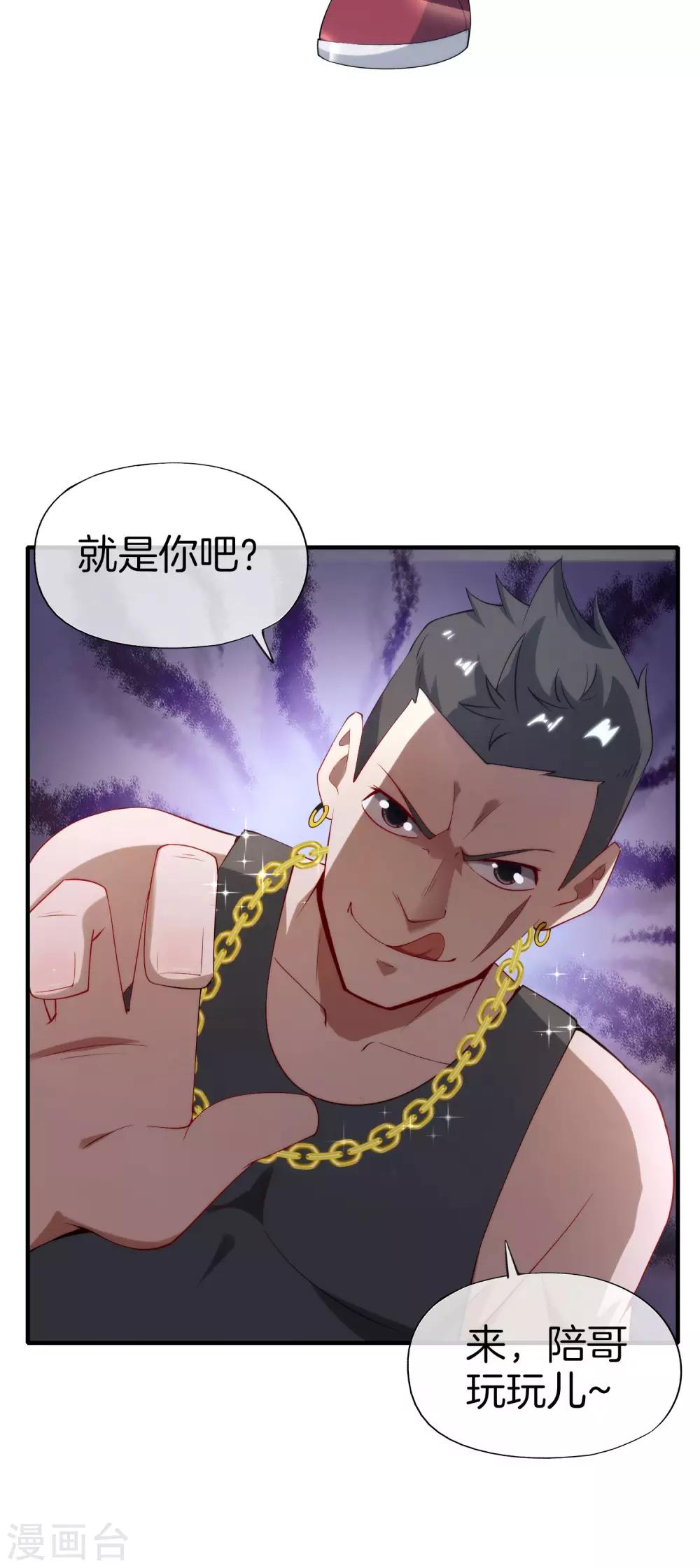 最强仙界朋友圈韩漫全集-第69话 这整容丹实属有点奥利给无删减无遮挡章节图片 