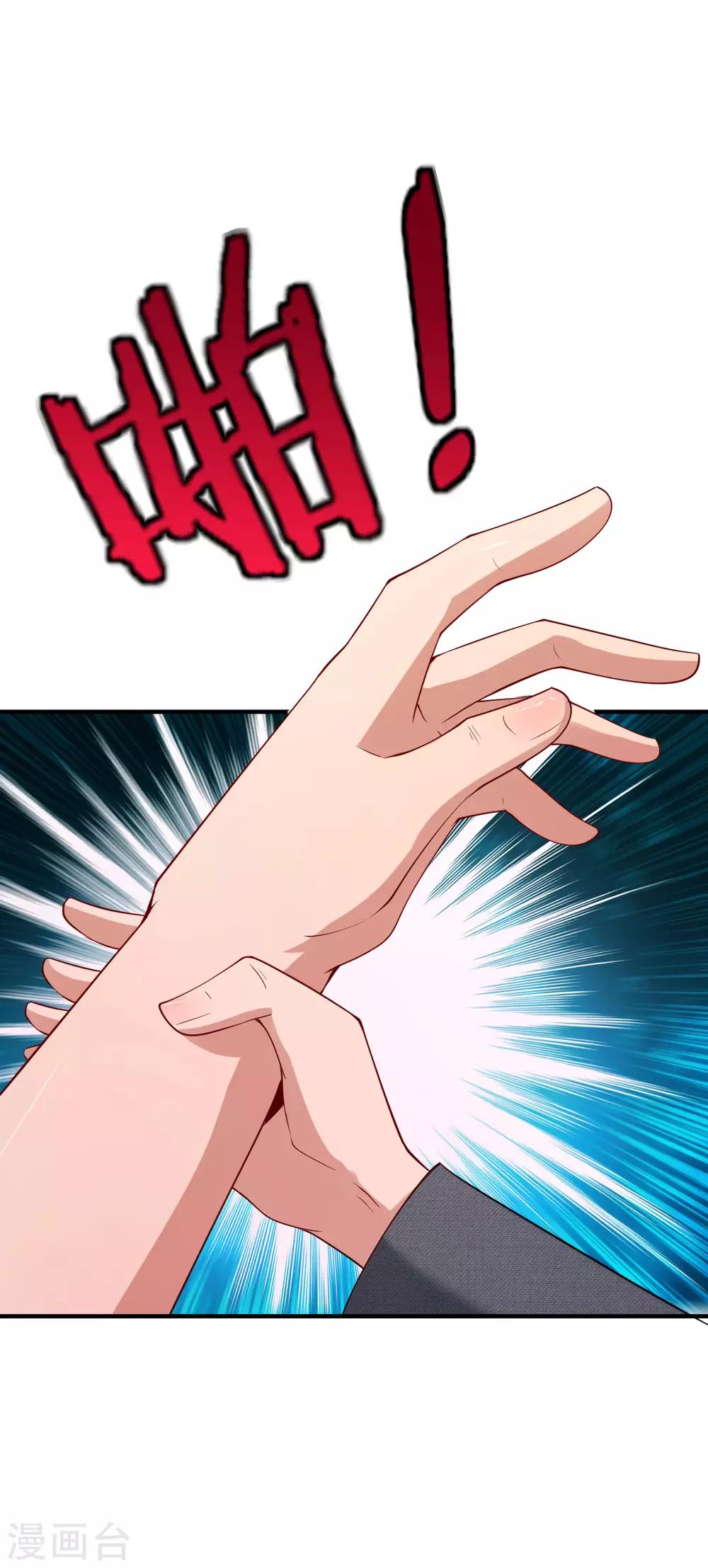 最强仙界朋友圈韩漫全集-第69话 这整容丹实属有点奥利给无删减无遮挡章节图片 