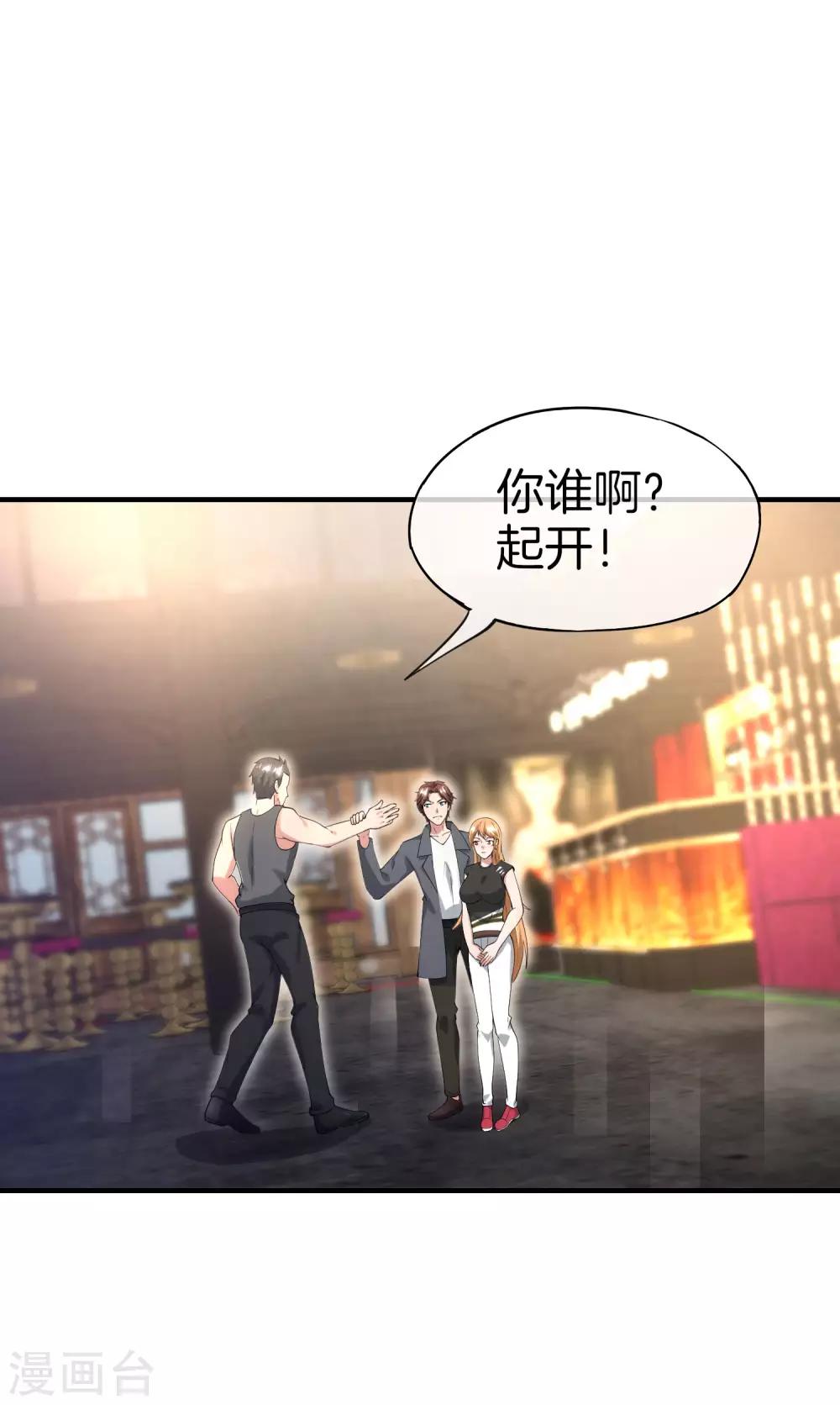 最强仙界朋友圈韩漫全集-第69话 这整容丹实属有点奥利给无删减无遮挡章节图片 